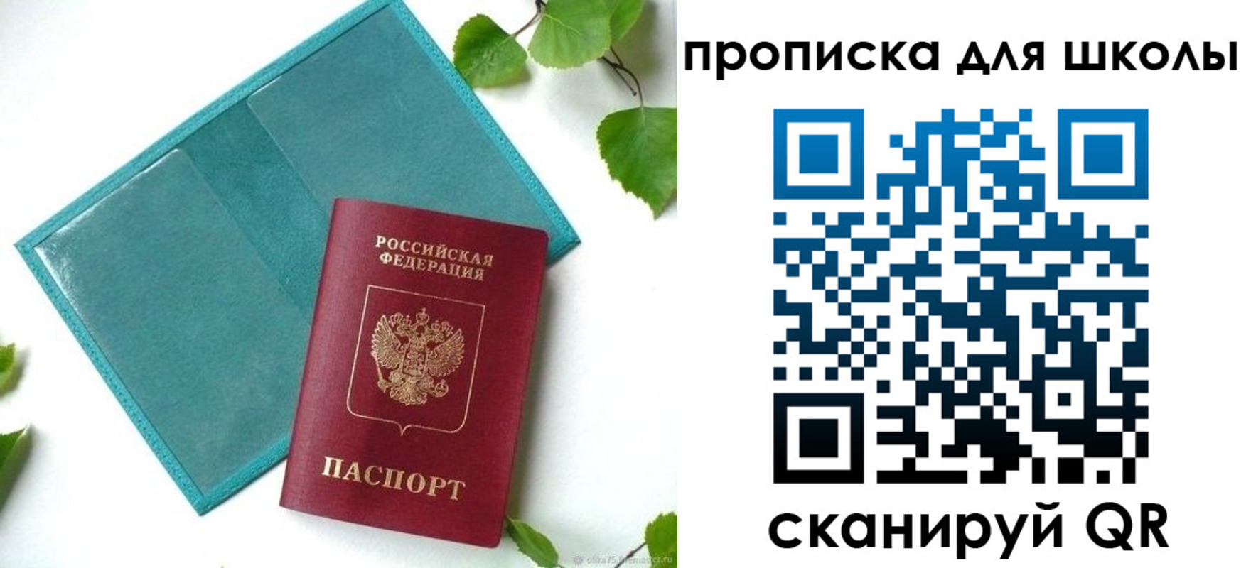прописка в Югорске