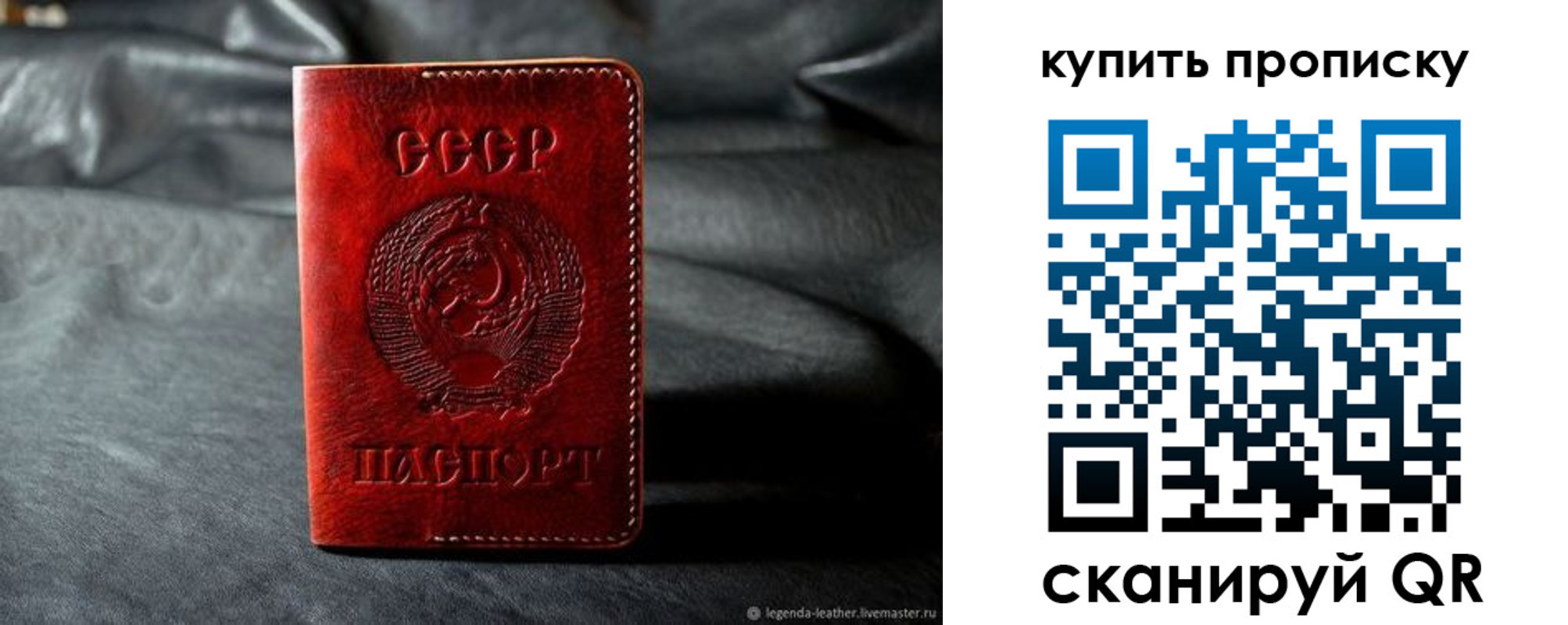 прописка штамп в Югорске