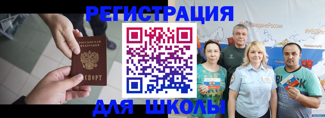 купить прописку в Югорске