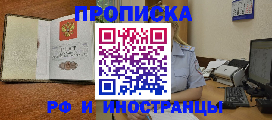 пропишу в квартире в Югорске