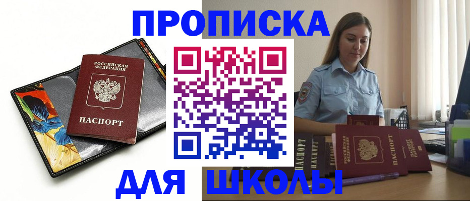 временная регистрация законно в Югорске